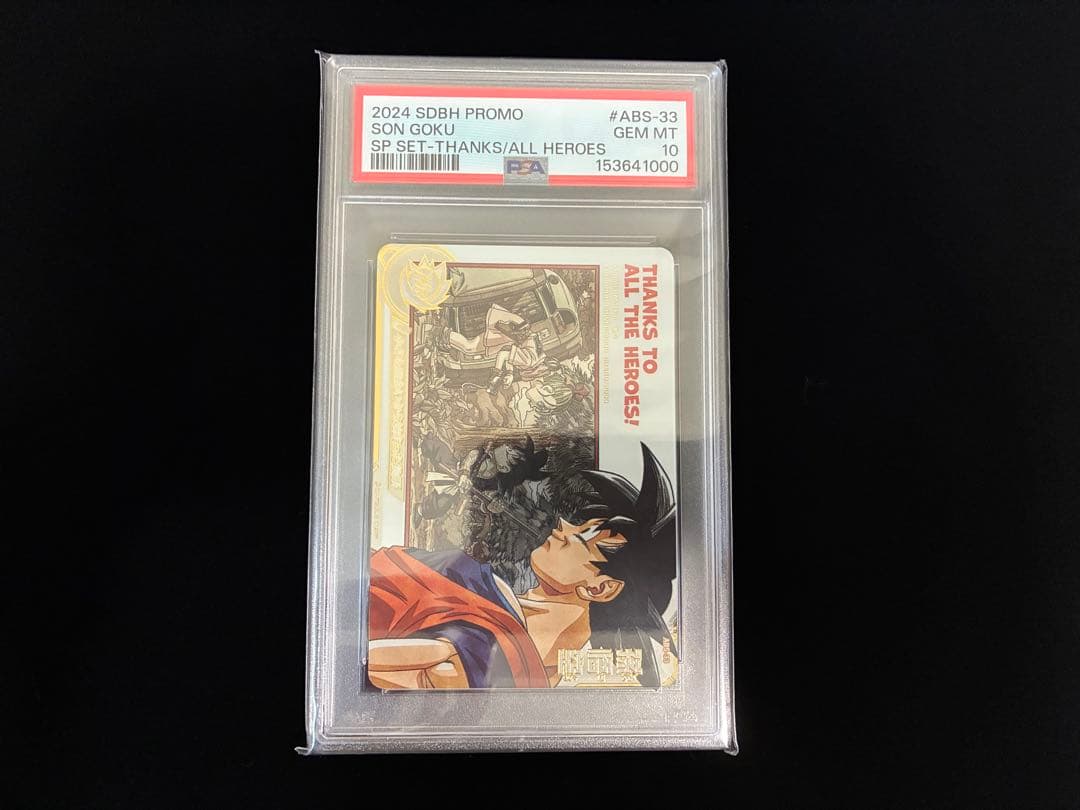 Dragon Ball Heroes Abs-33 Psa10