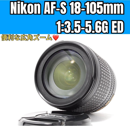 Nikon Lens (Zoom) Af-S 18-105Mm Vr