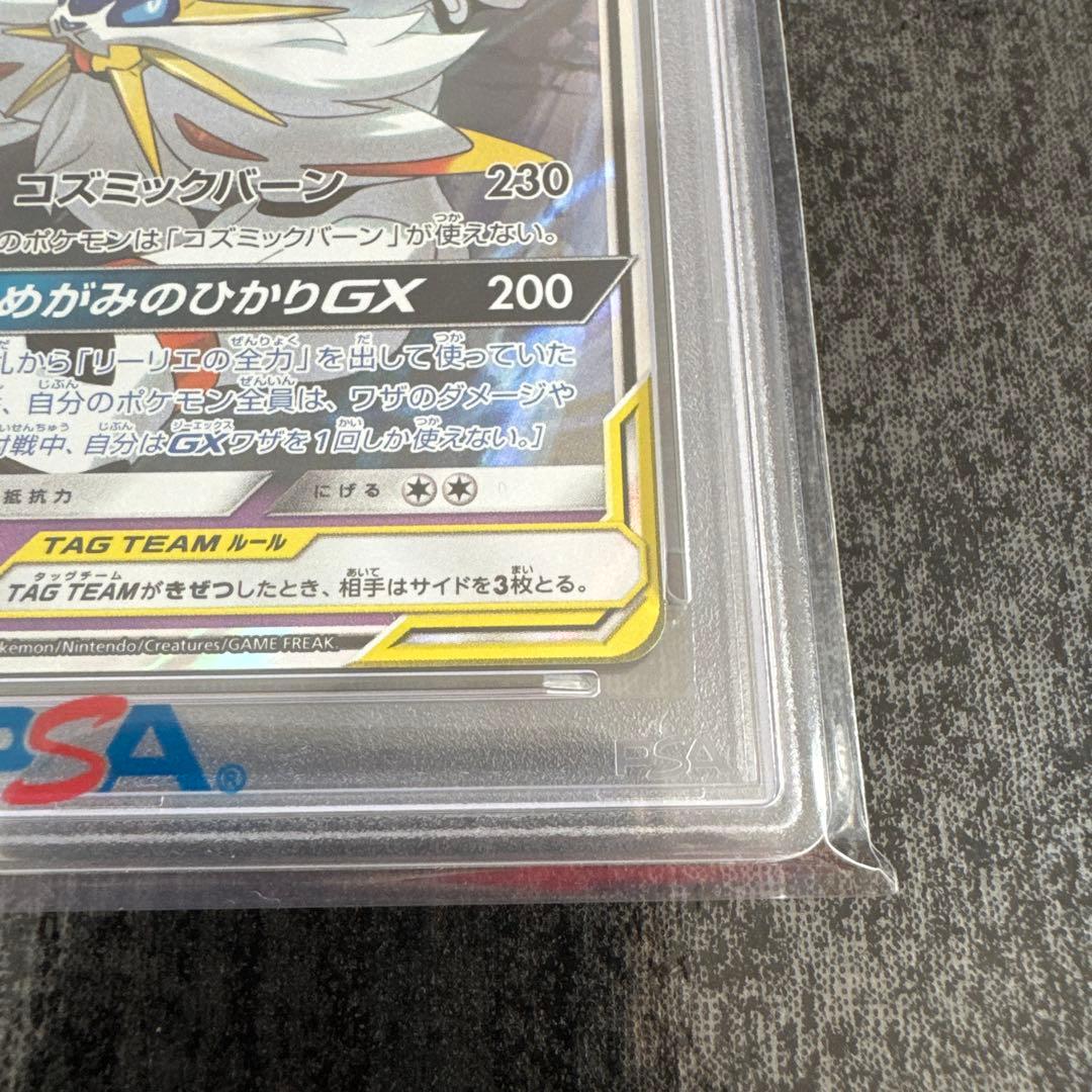 Pok Mon Trading Card Game Psa10 Gx Rr Sm11B