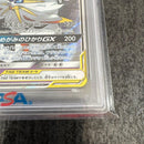 Pok Mon Trading Card Game Psa10 Gx Rr Sm11B