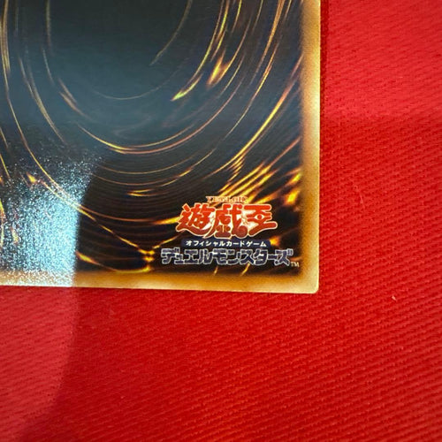 Yu -Gi -Oh! Ocg Duel Monsters