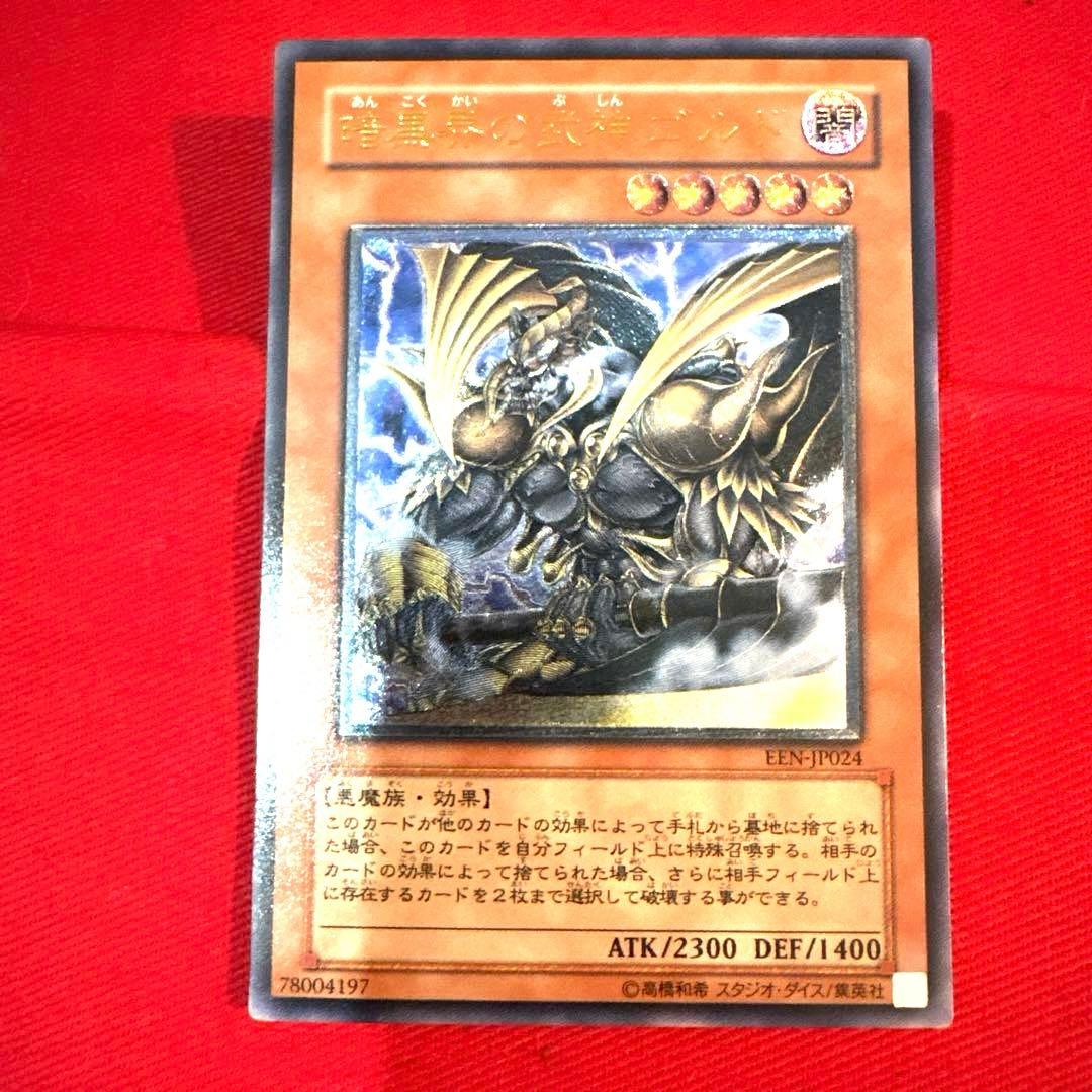 Yu -Gi -Oh! Ocg Duel Monsters