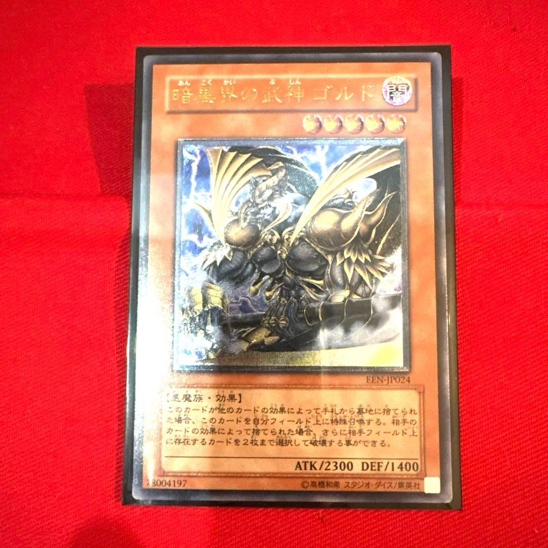 Yu -Gi -Oh! Ocg Duel Monsters