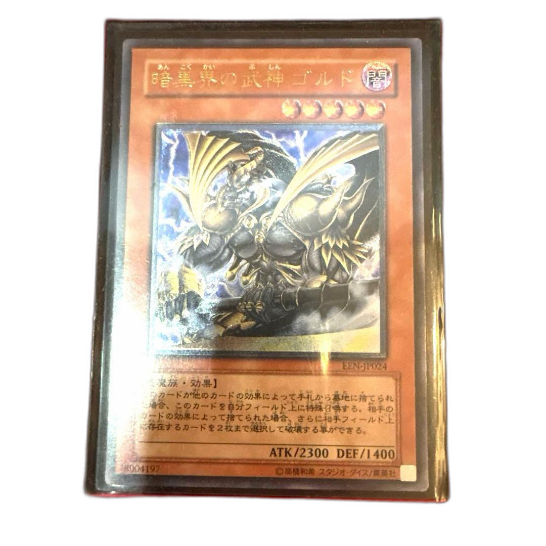Yu -Gi -Oh! Ocg Duel Monsters