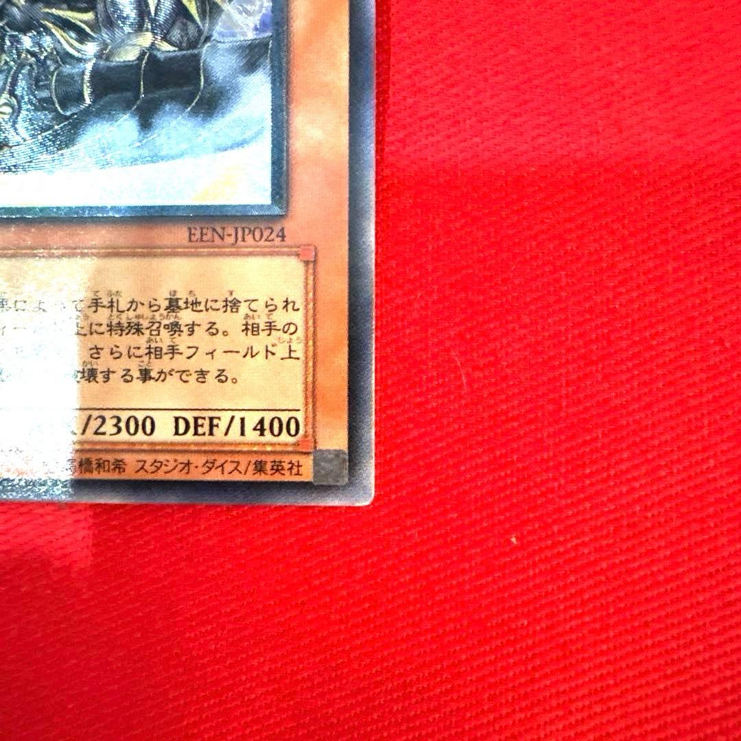 Yu -Gi -Oh! Ocg Duel Monsters