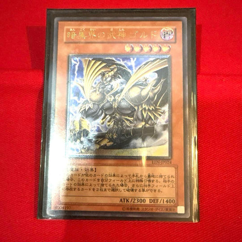 Yu -Gi -Oh! Ocg Duel Monsters