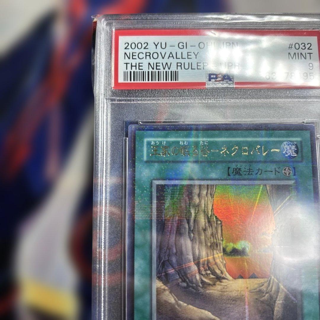 Yu-Gi-Oh! Ocg Duel Monsters (Japanese) Psa9