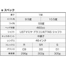 Works Golf Driver Attas