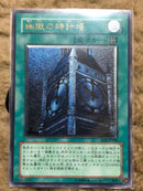 Yu-Gi-Oh! Ocg Duel Monsters (Japanese) Eoj-Jp048 B