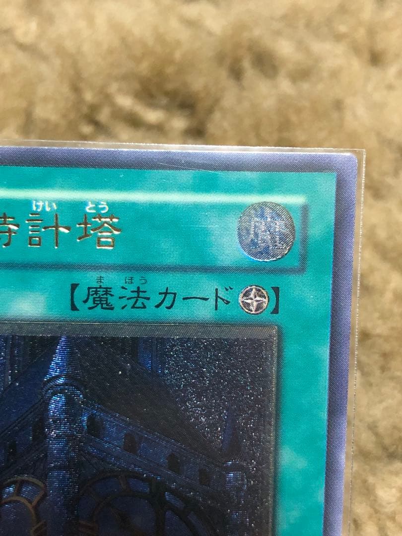 Yu-Gi-Oh! Ocg Duel Monsters (Japanese) Eoj-Jp048 B