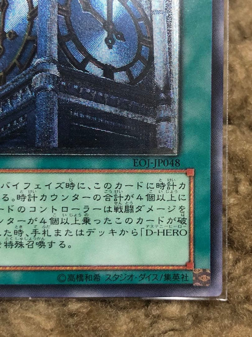 Yu-Gi-Oh! Ocg Duel Monsters (Japanese) Eoj-Jp048 B