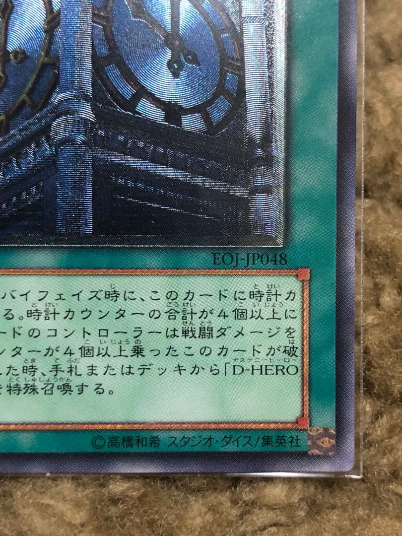 Yu-Gi-Oh! Ocg Duel Monsters (Japanese) Eoj-Jp048 B