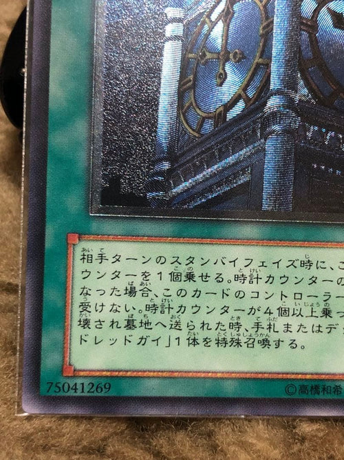 Yu-Gi-Oh! Ocg Duel Monsters (Japanese) Eoj-Jp048 B