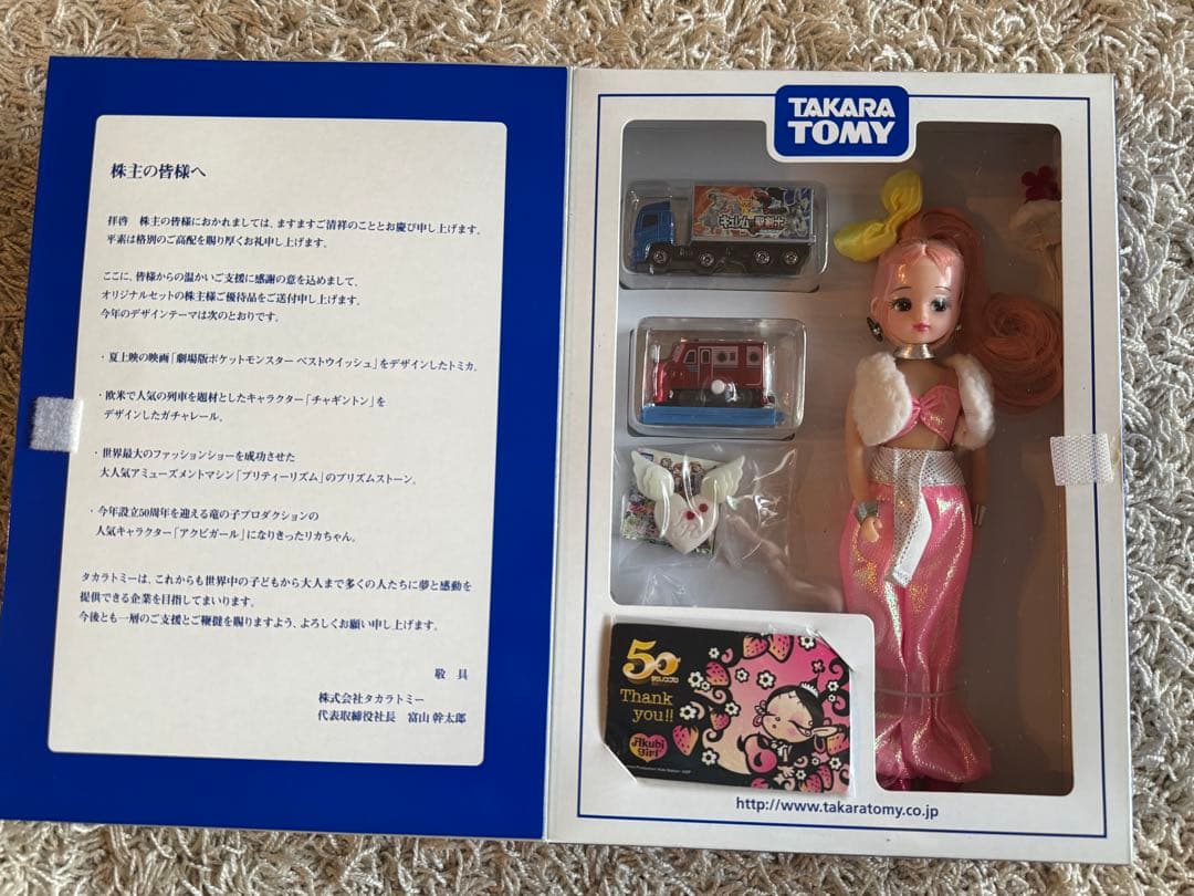 Takara Tomy Other 2012 /2014