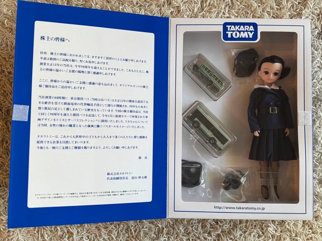 Takara Tomy Other 2012 /2014