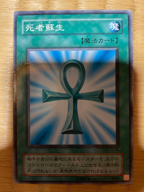 Yu-Gi-Oh! Ocg Duel Monsters (Japanese)
