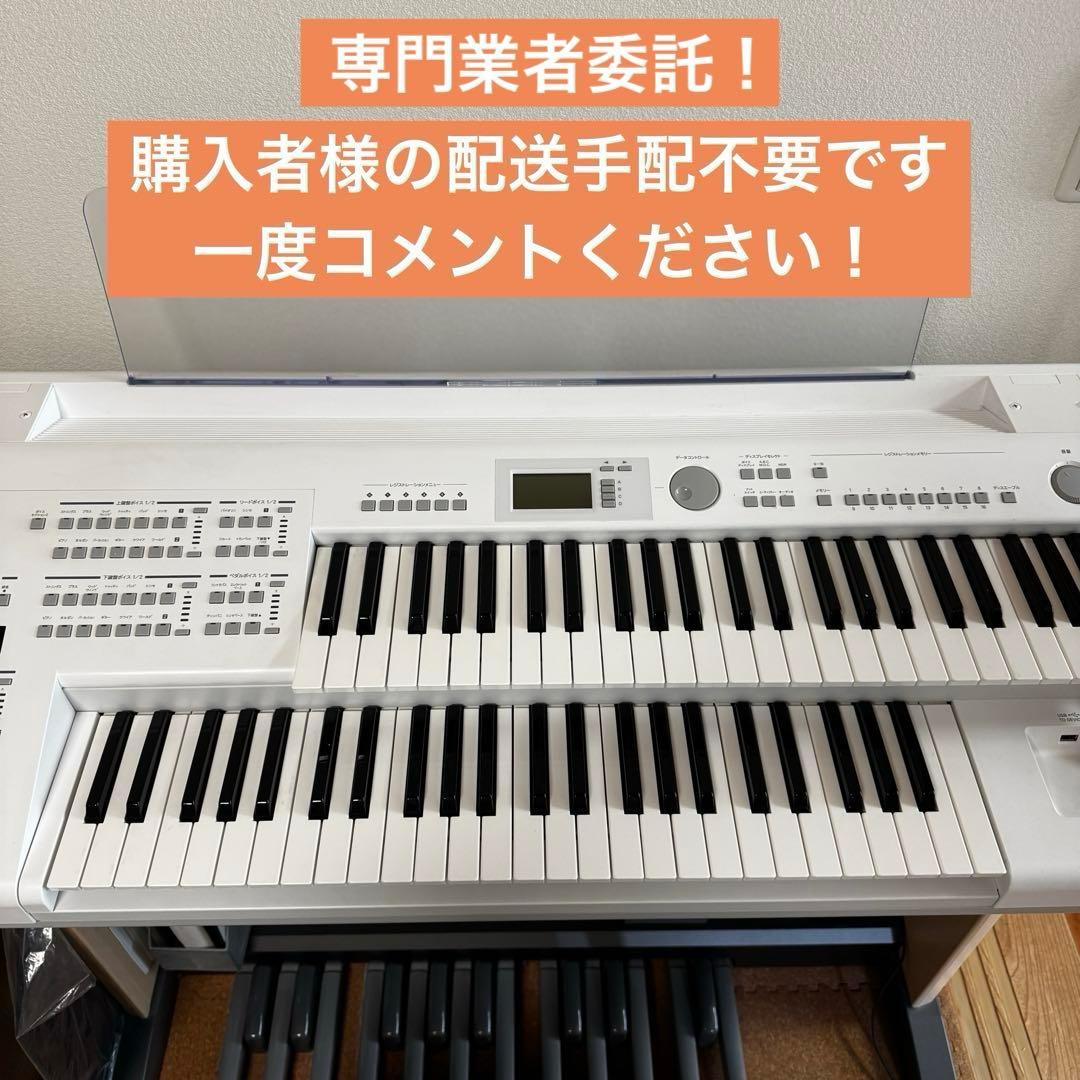 Yamaha Electronic Organs Stagea Elb-02