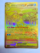 Pokemon Card Game Ex Mur Mega 120/0