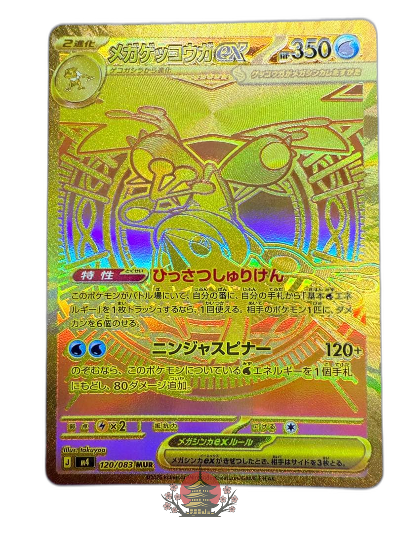 Pokemon Card Game Ex Mur Mega 120/0