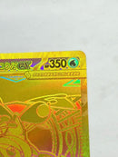 Pokemon Card Game Ex Mur Mega 120/0