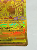 Pokemon Card Game Ex Mur Mega 120/0