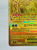 Pokemon Card Game Ex Mur Mega 120/0