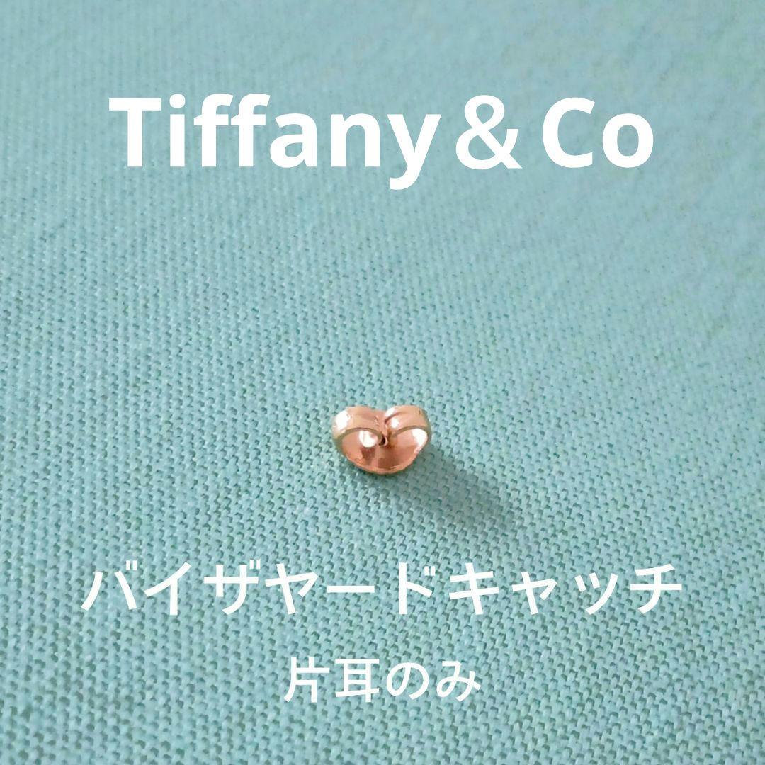 Tiffany Earrings (Single) Co.