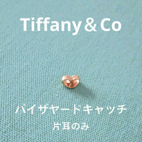 Tiffany Earrings (Single) Co.