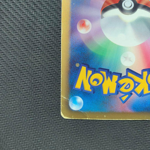 Pokemon Card Game Ur Bw7 078/070
