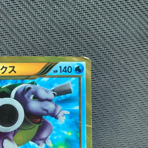 Pokemon Card Game Ur Bw7 078/070