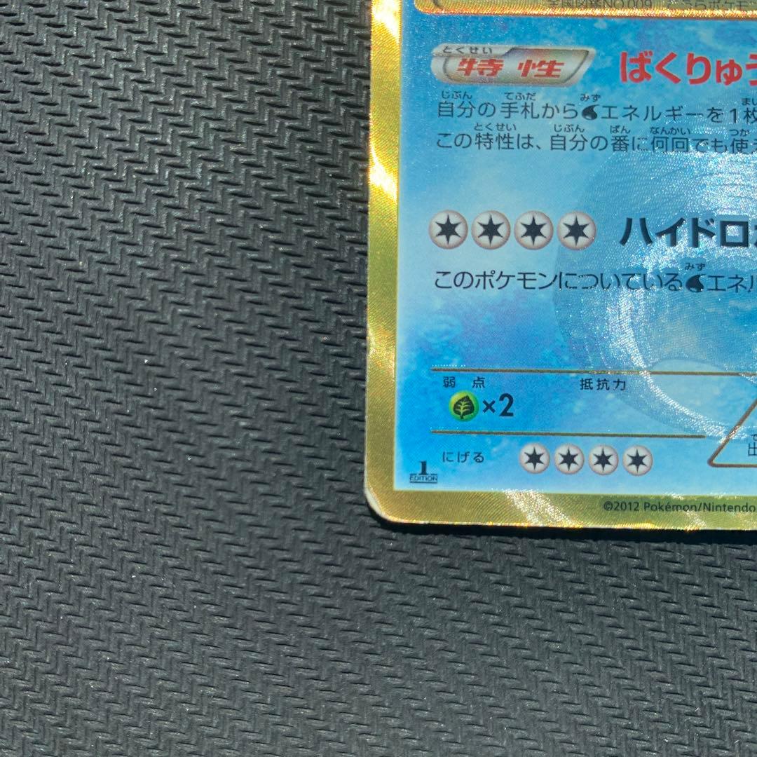 Pokemon Card Game Ur Bw7 078/070