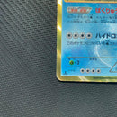 Pokemon Card Game Ur Bw7 078/070