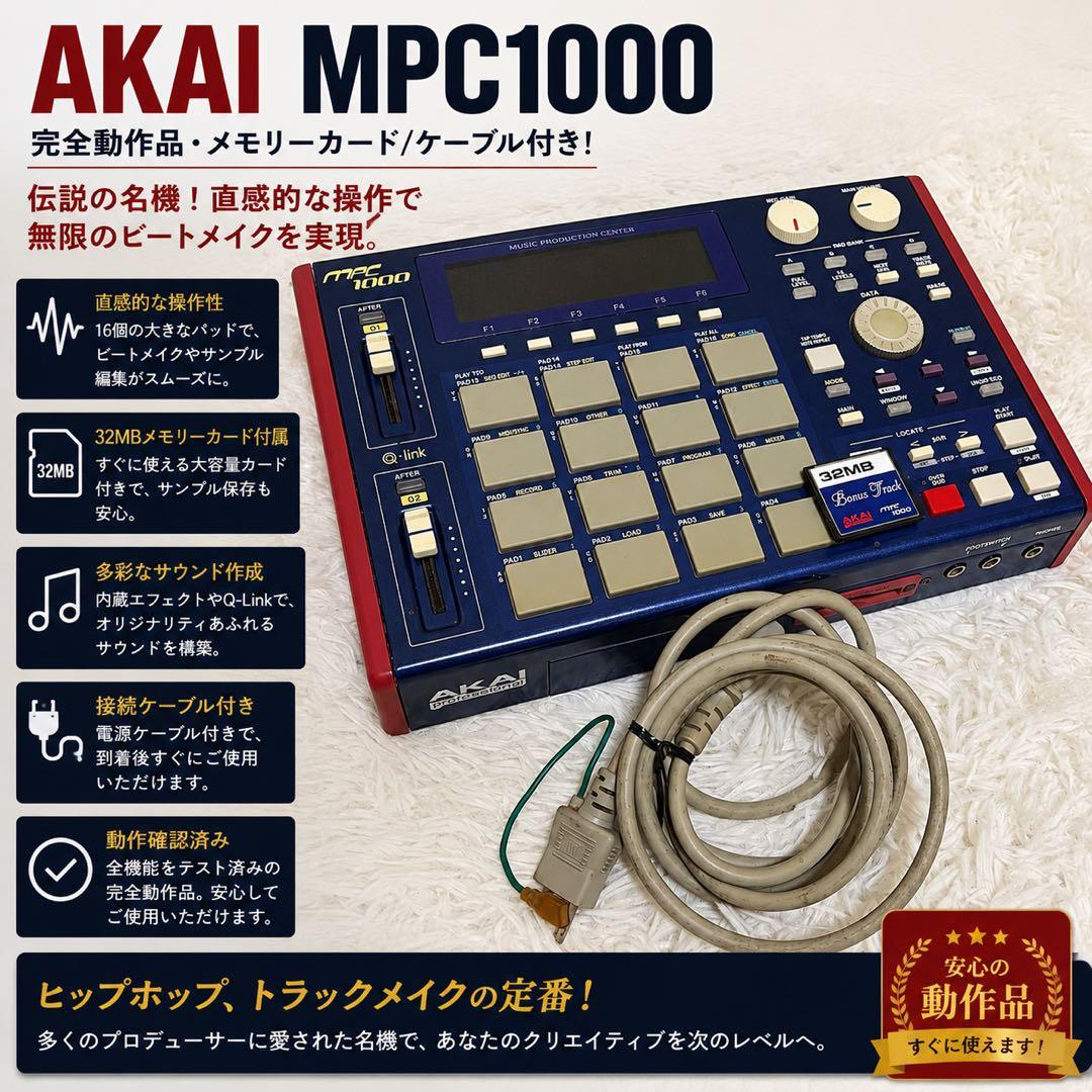 Akai Professional Samplers Mpc1000 32Mb
