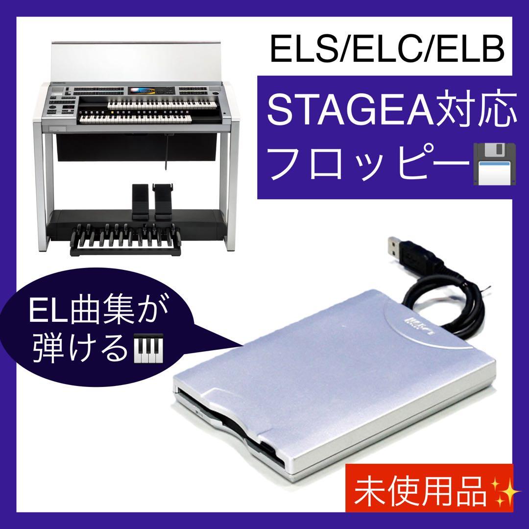 Electronic Organs El