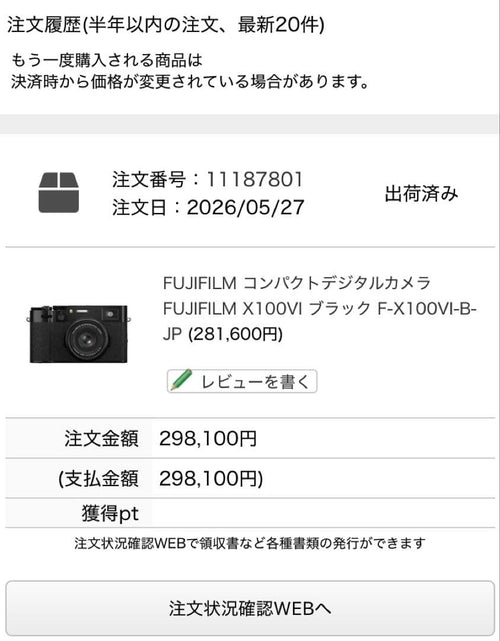 Fujifilm Compact Digital Cameras X100Vi
