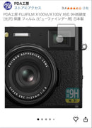 Fujifilm Compact Digital Cameras 8 10 X100Vi
