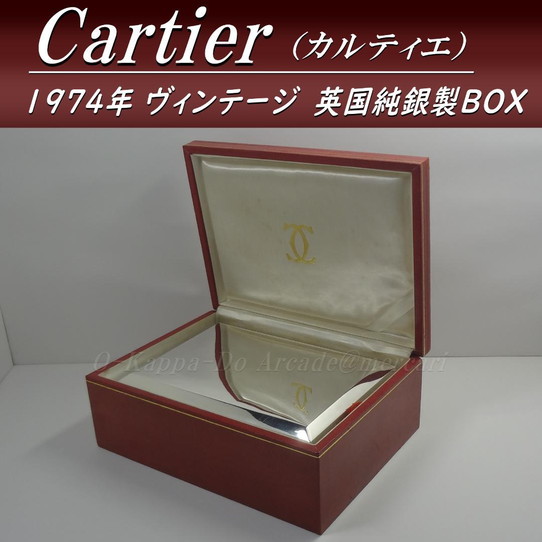 Cartier Metal Crafts 925 [645G]