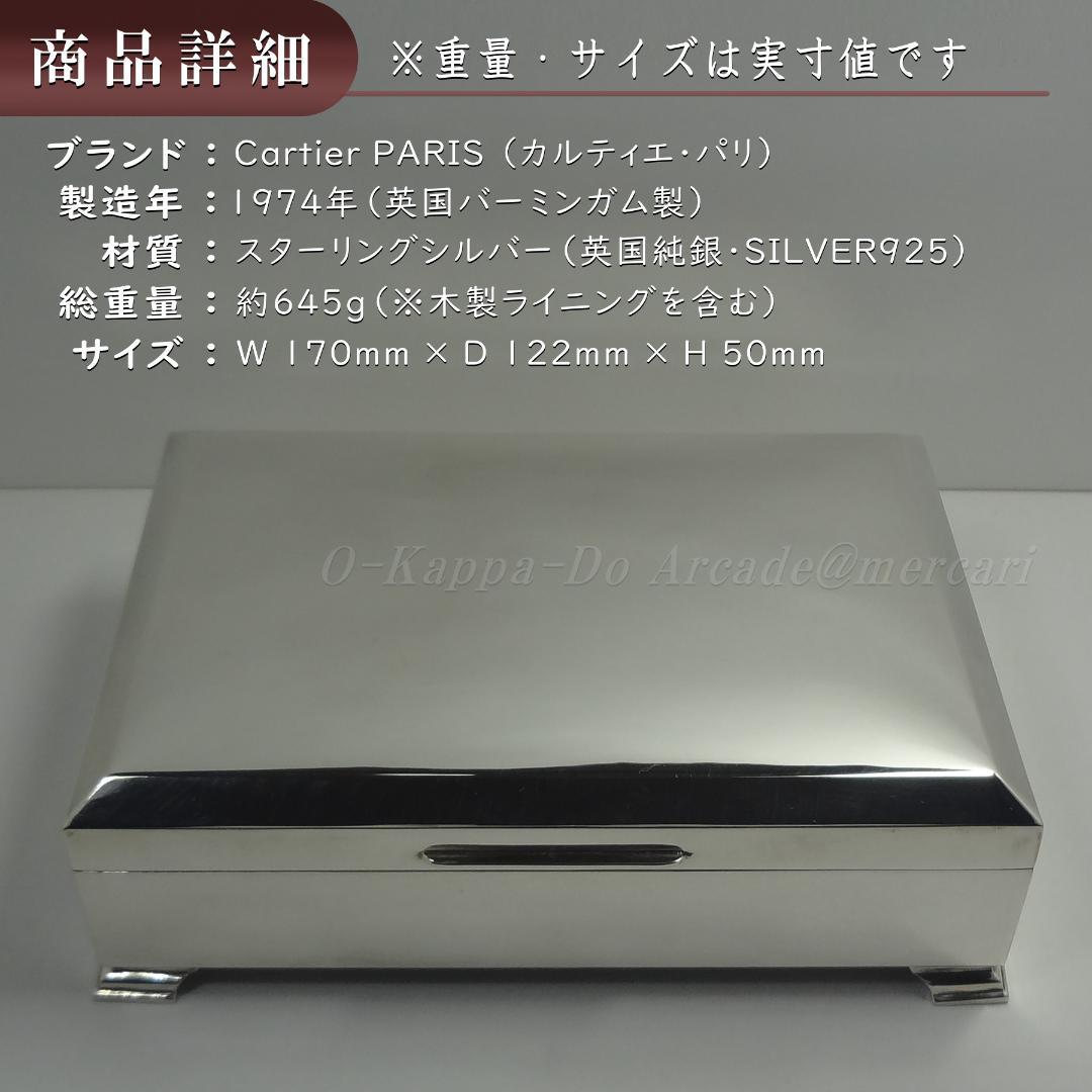 Cartier Metal Crafts 925 [645G]