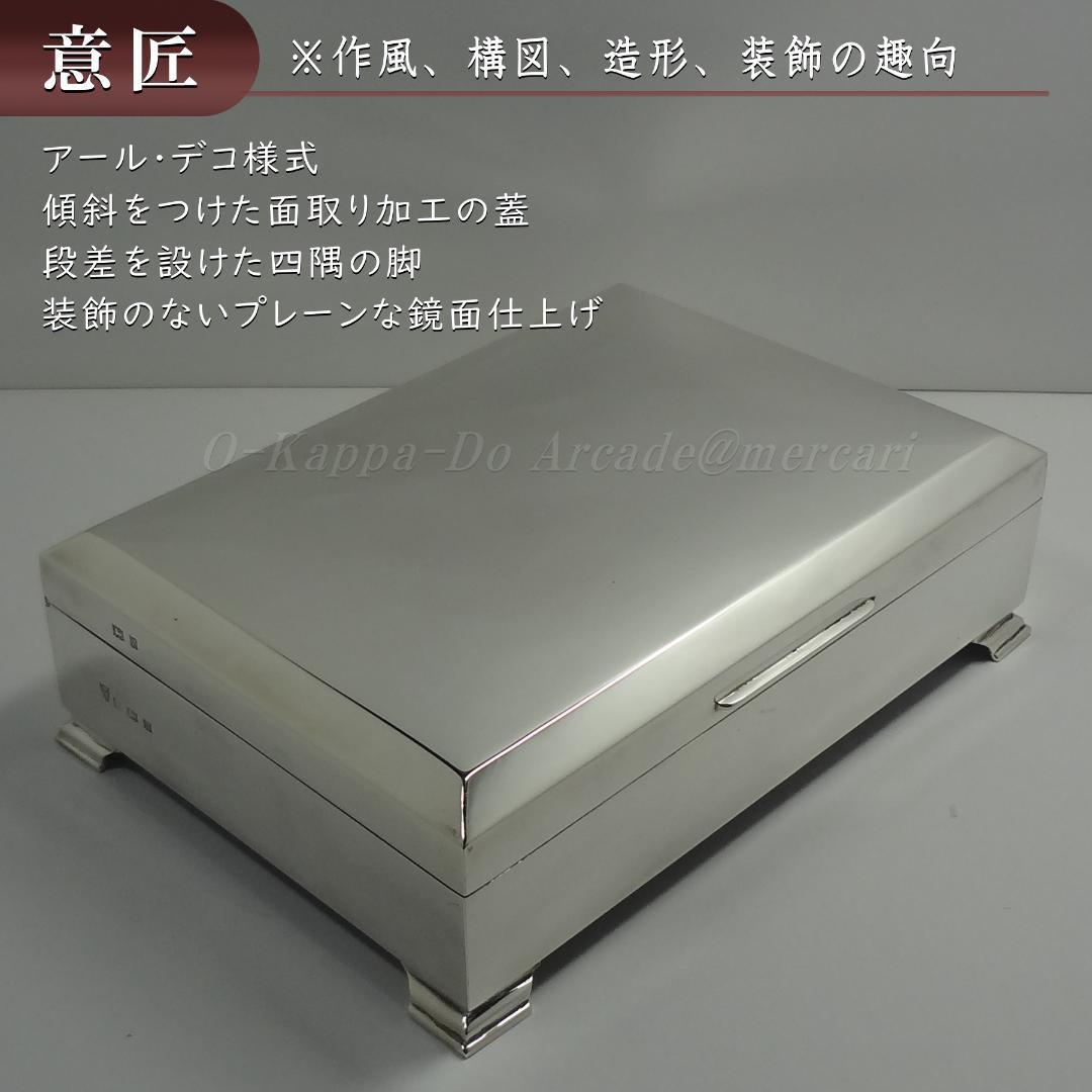 Cartier Metal Crafts 925 [645G]