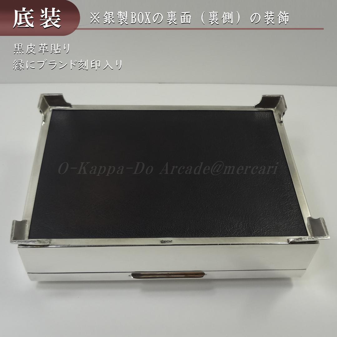 Cartier Metal Crafts 925 [645G]