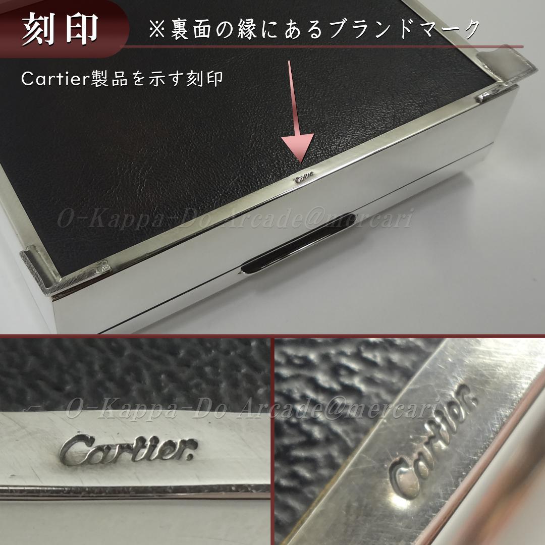 Cartier Metal Crafts 925 [645G]