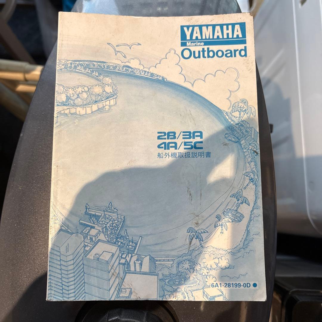 Outboard Motors Engines Yamaha 5