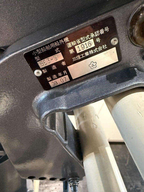 Outboard Motors Engines Yamaha 5