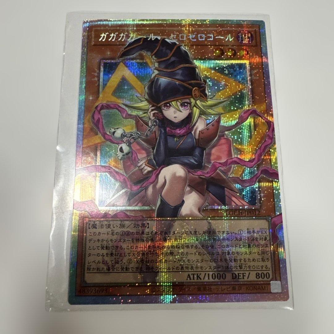 Yu -Gi -Oh! Ocg Duel Monsters