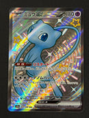 Pok Mon Tcg Trading Card Game Ex Ssr