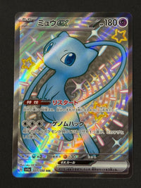 Pok Mon Tcg Trading Card Game Ex Ssr