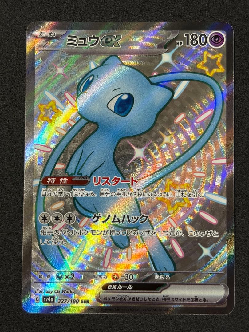 Pok Mon Tcg Trading Card Game Ex Ssr