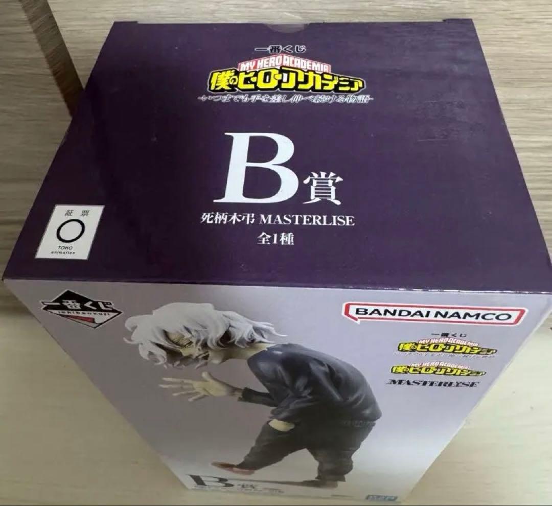 My Hero Academia B
