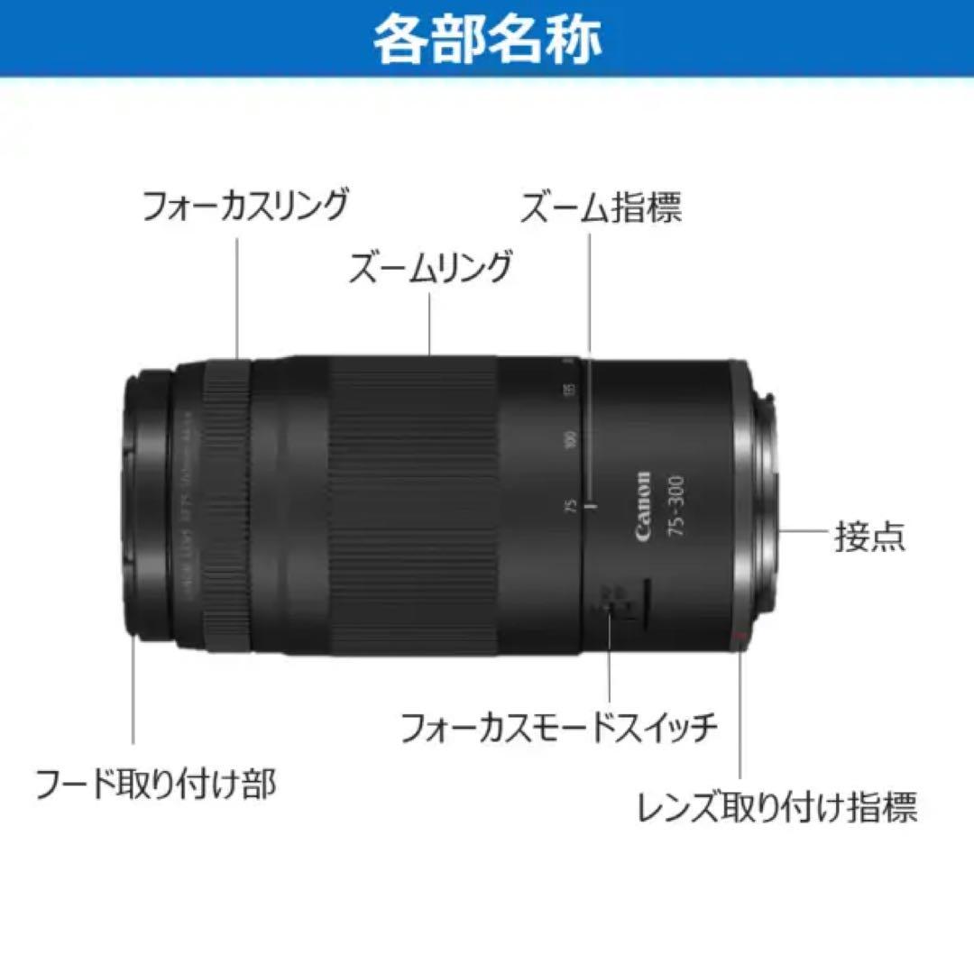 Canon Zoom Lenses Rf 75-300Mm F4.5-6.3