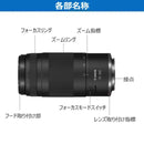 Canon Zoom Lenses Rf 75-300Mm F4.5-6.3